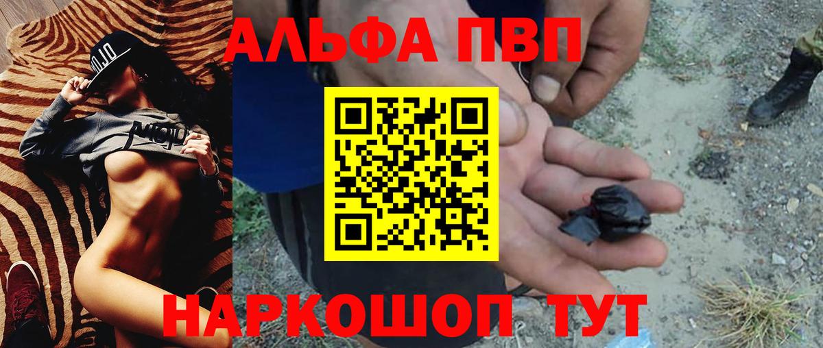 Выборг  Альфа ПВП кристаллы  Вход с VPN  Alfa_PVP крисы CK 