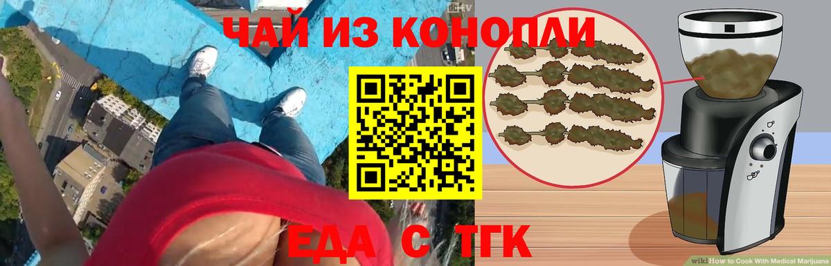 Печенье с ТГК конопля Выборг
