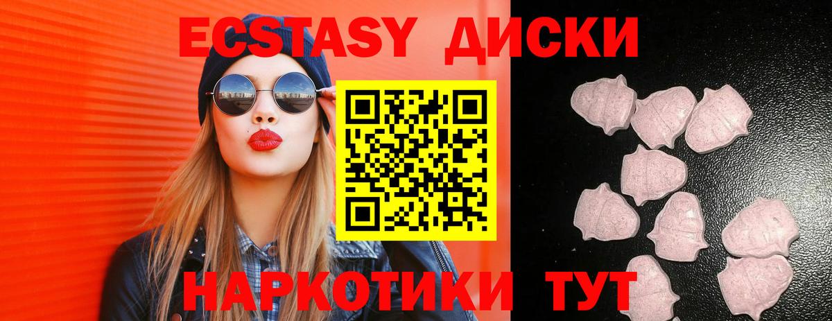 Экстази круглые Выборг