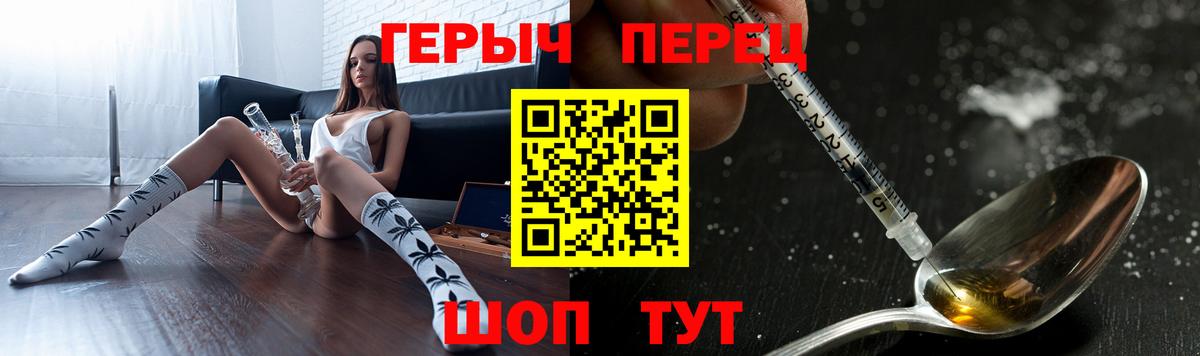 ГЕРОИН  ГЕРОИН белый  Вход с VPN  Выборг 