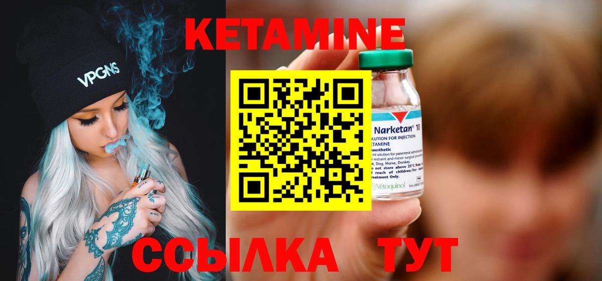 Кетамин VHQ  Вход с VPN  Выборг  Кетамин ketamine 