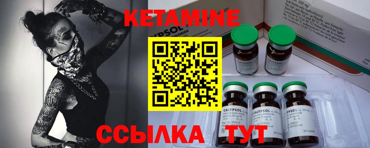 КЕТАМИН ketamine Выборг