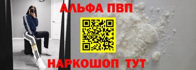 ALPHA PVP Усть-Илимск