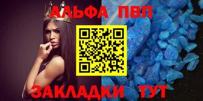 ALPHA PVP Усть-Илимск