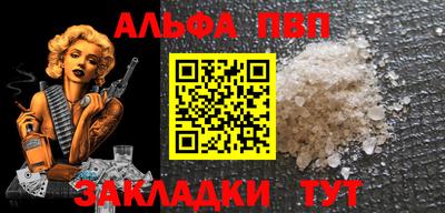 ALPHA PVP Усть-Илимск
