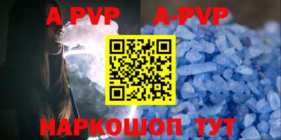 ALPHA PVP Усть-Илимск