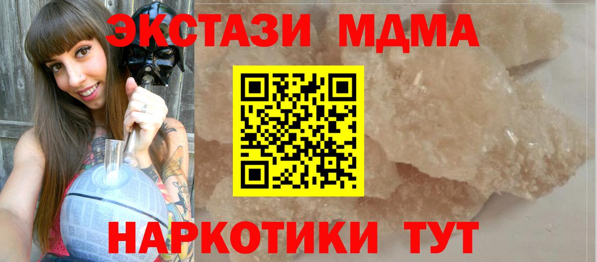 МДМА молли Выборг