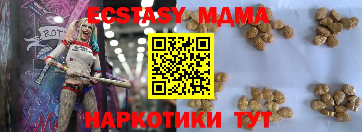 Выборг  МДМА Molly  Вход с VPN  MDMA  МДМА кристаллы 
