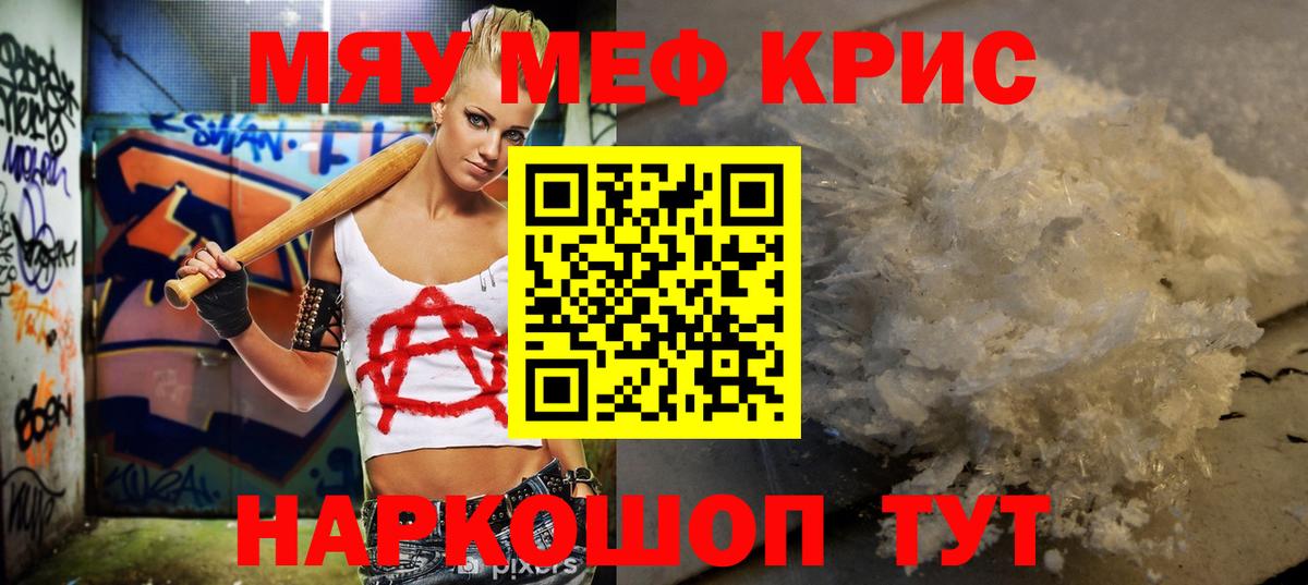 МЯУ-МЯУ мяу мяу  МЕФ  Выборг  Вход с VPN 