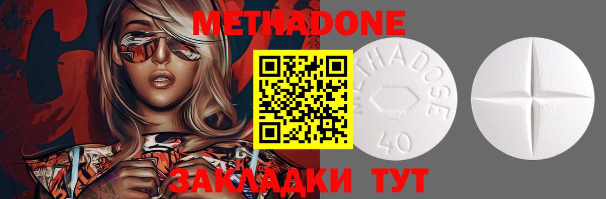 ссылка на мегу сайт  Вход с VPN  Выборг  Метадон methadone 