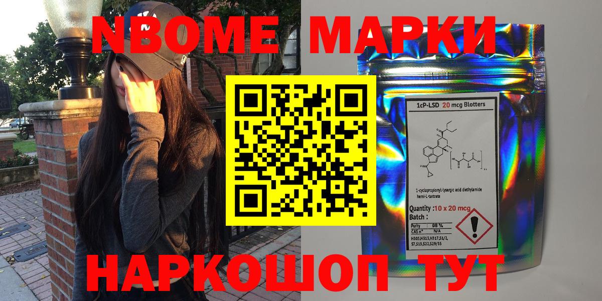 Выборг  Марки NBOMe 1500мкг  Вход с VPN 