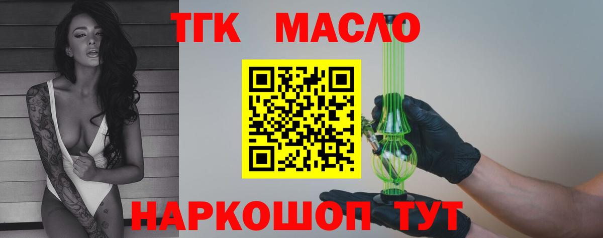 Выборг  ТГК Wax  Вход с VPN  ТГК жижа 